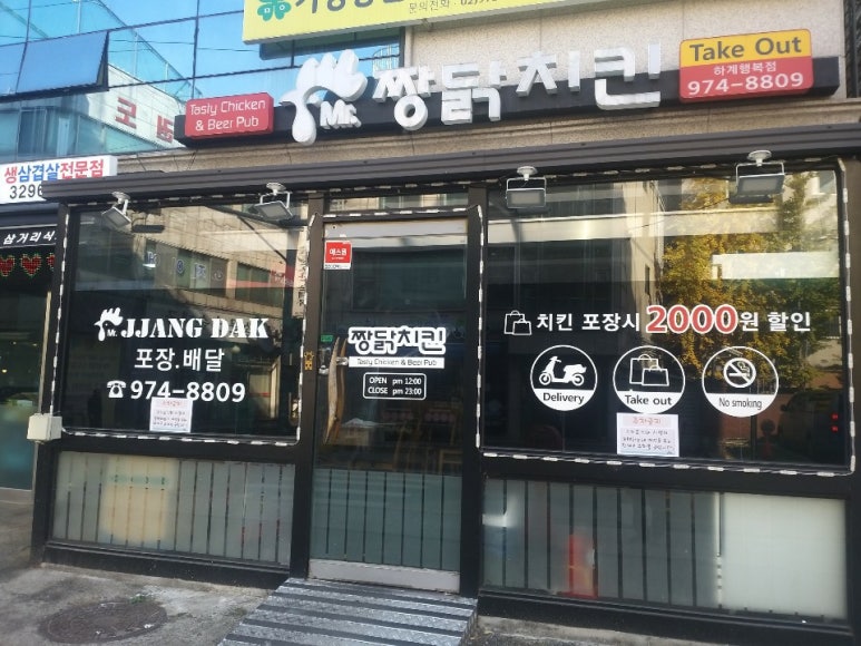 까까주까하계점 이미지