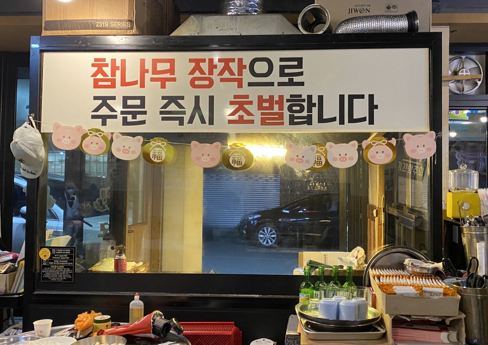 장작패는돼지 이미지