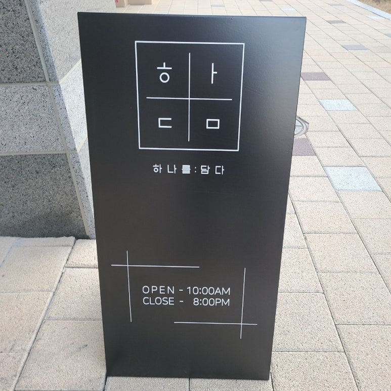 하담커피 이미지