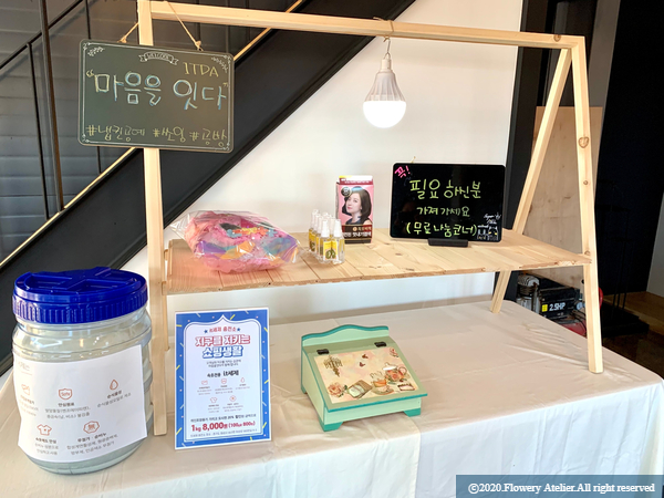 생활원예연구회협동조합 이미지