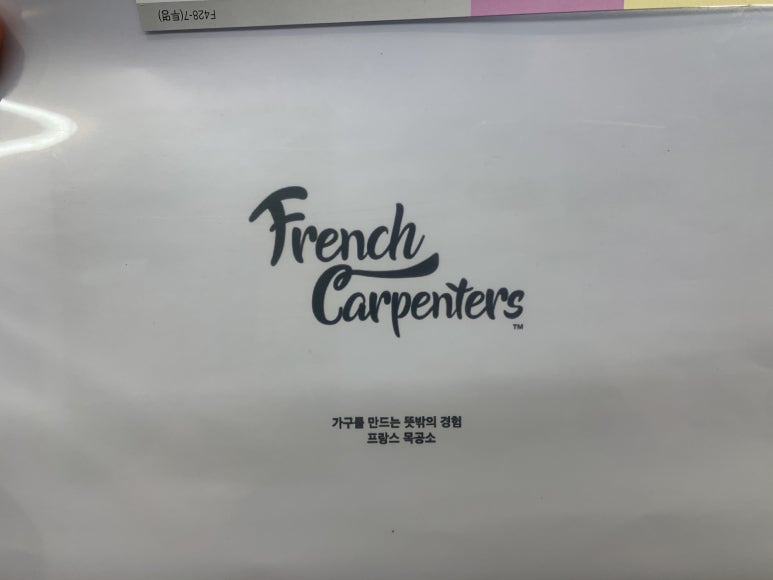 프랑스목공소카페 이미지