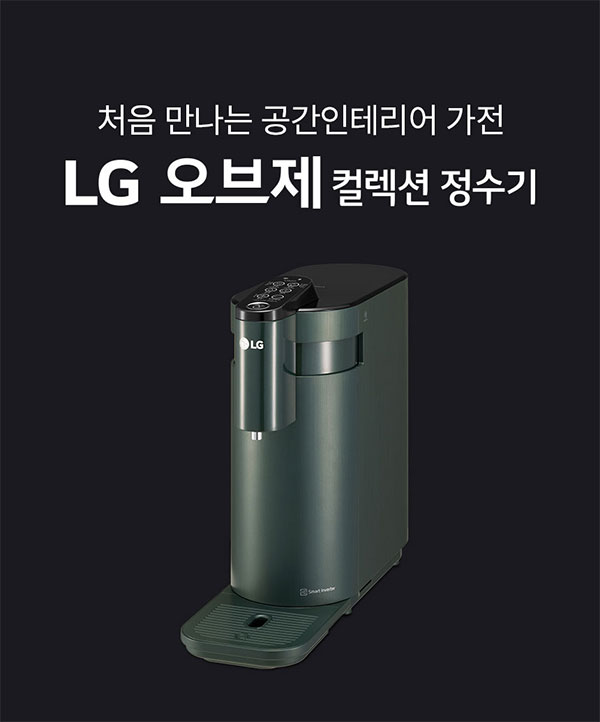 그린정수기 이미지