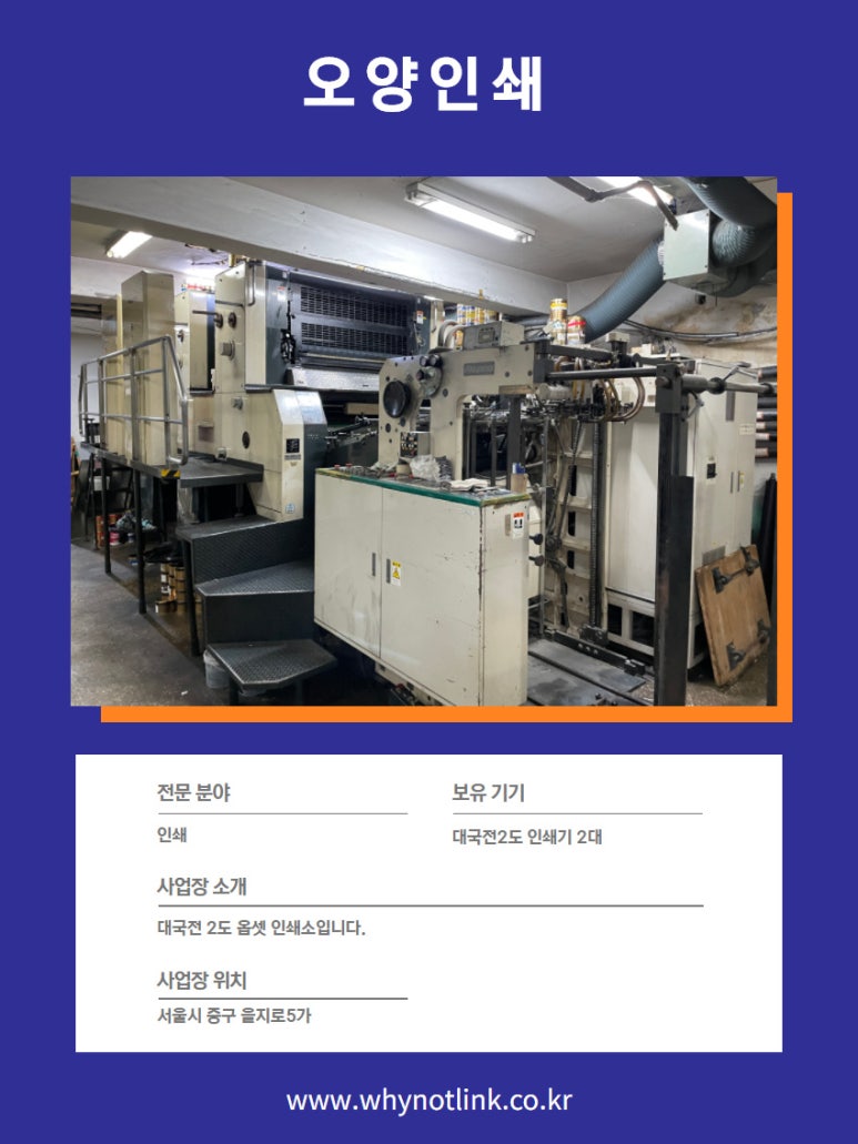 오양인쇄 이미지