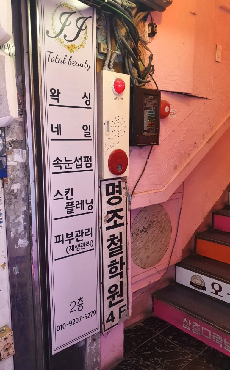 스킨JJ 이미지