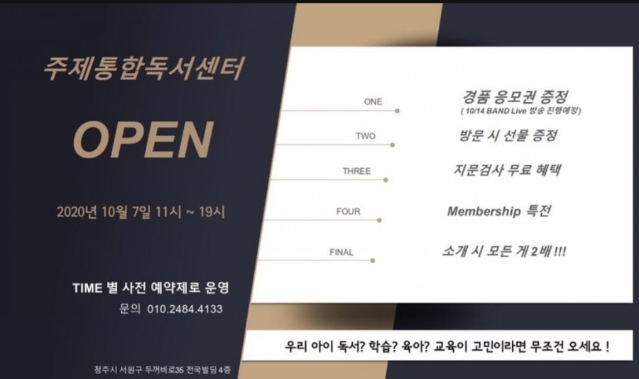 주제통합독서센터 이미지