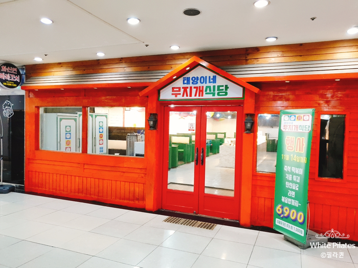 태양이네분식 이미지