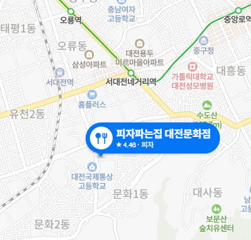피자파는집대전 이미지