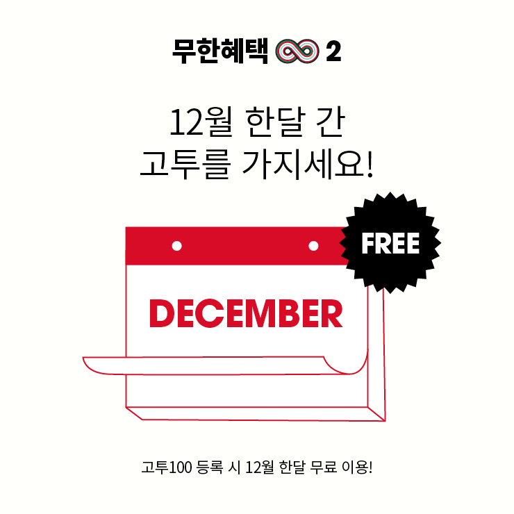 고투커피 이미지