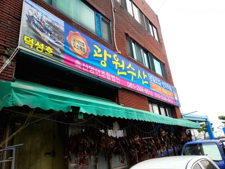 선창목포수산 이미지