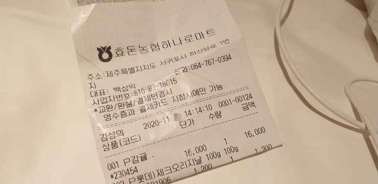 효돈농업협동조합하나로마트 이미지