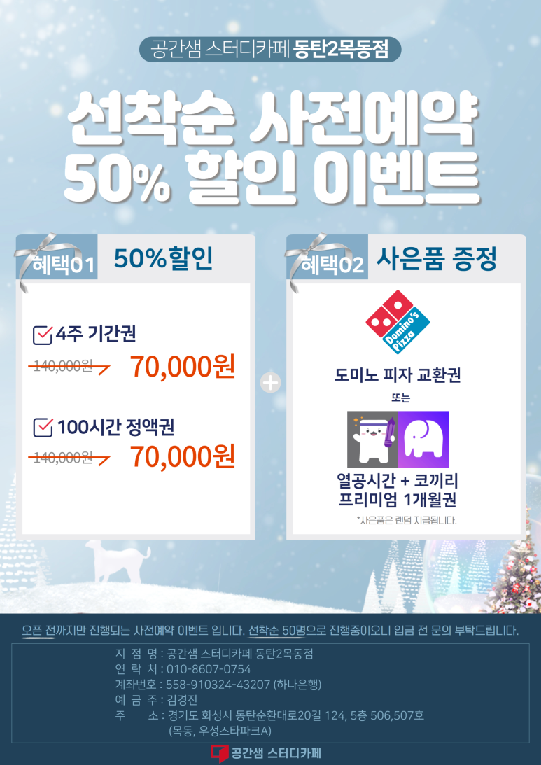 빵빵스터디카페 이미지