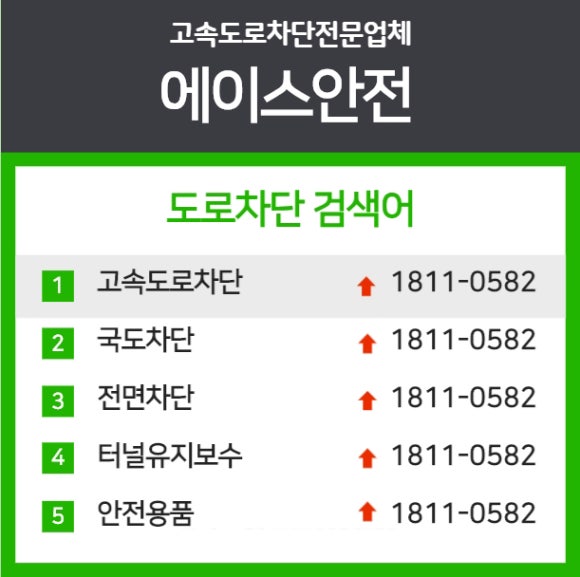 에이스 인력공사 이미지