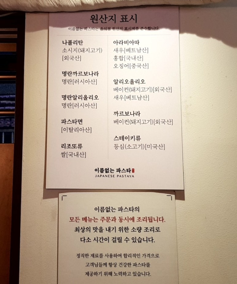 이름없는 파스타 연신내점 이미지