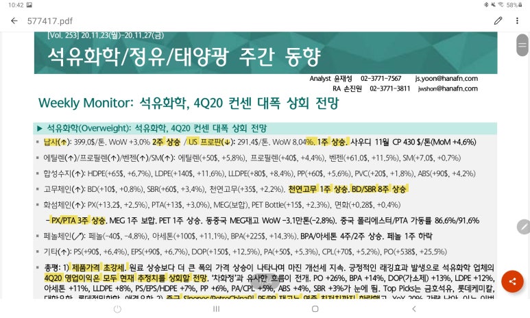 하나석유 이미지