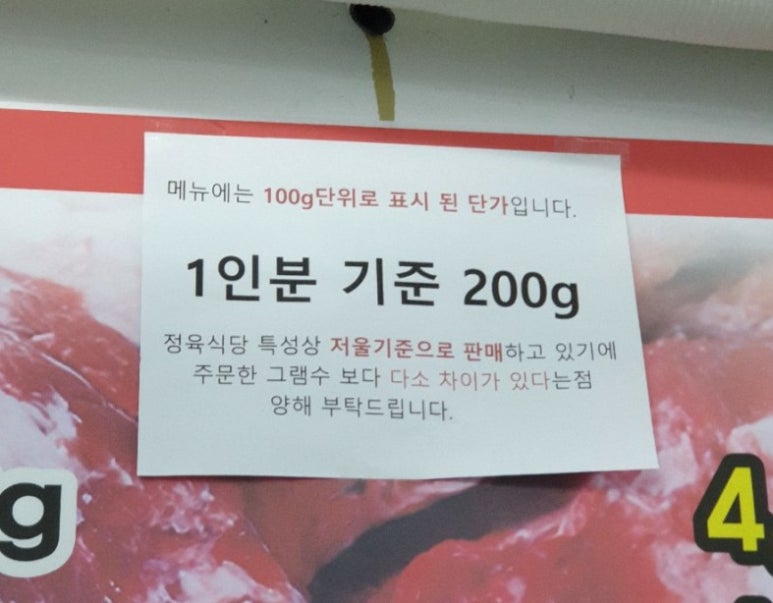 무지개정육점 이미지