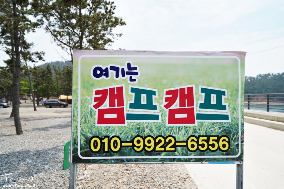 어은돌캠프캠프 이미지