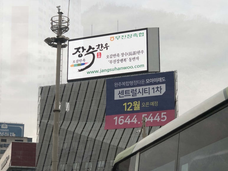 순천JC(완주) 이미지