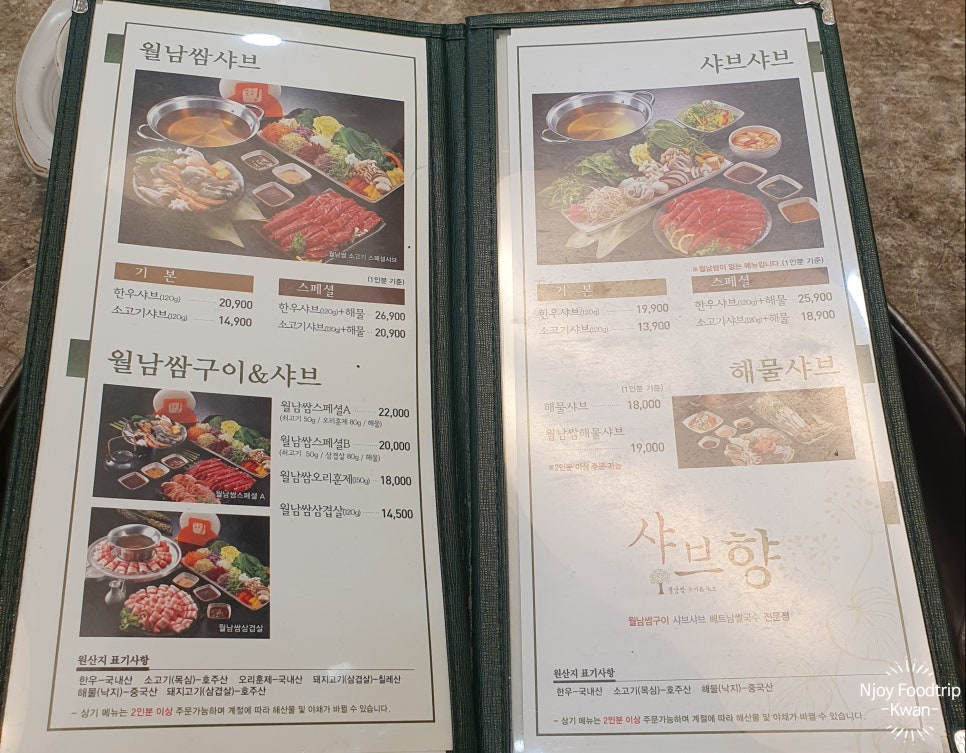 샤브향주례 이미지