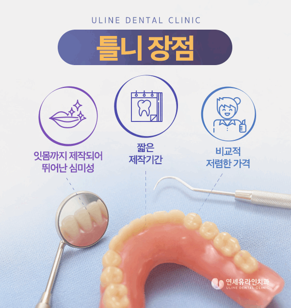 연세치과의원 이미지