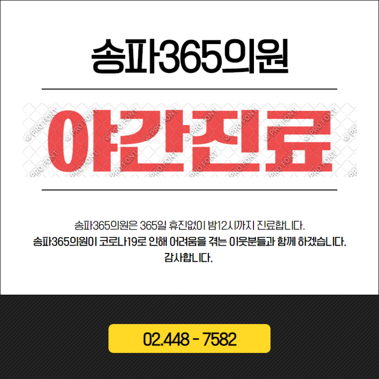내과/소아과의원 이미지