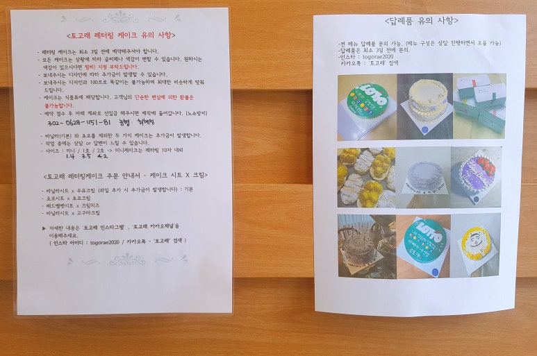 토고래디저트샵 이미지