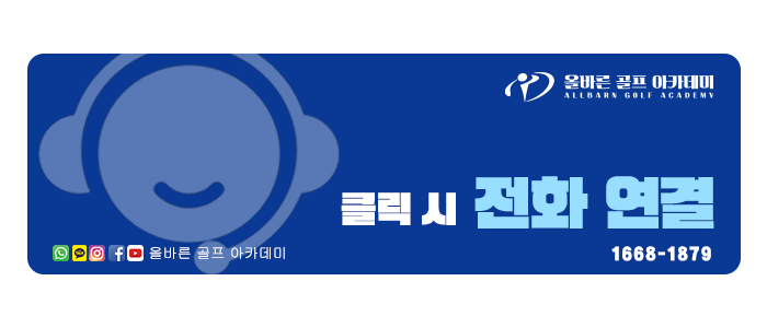 지디알골프아카데미 이미지