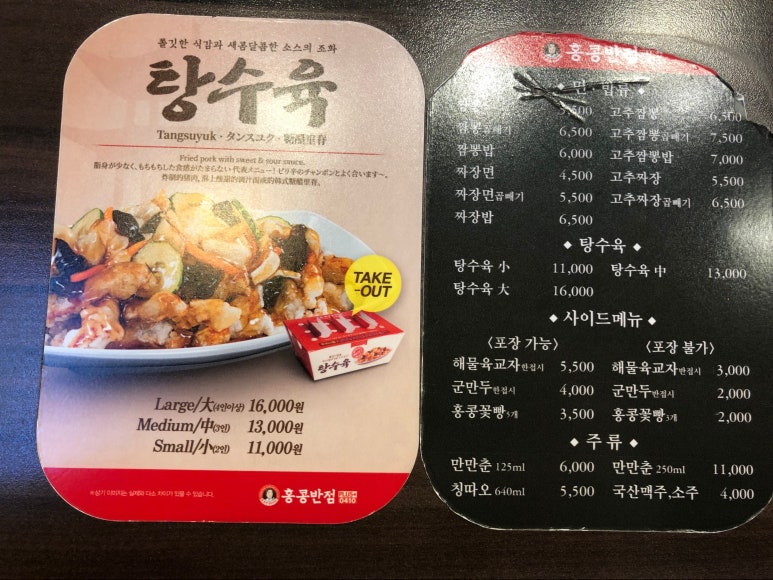 홍콩반점0410 인천송도점 이미지