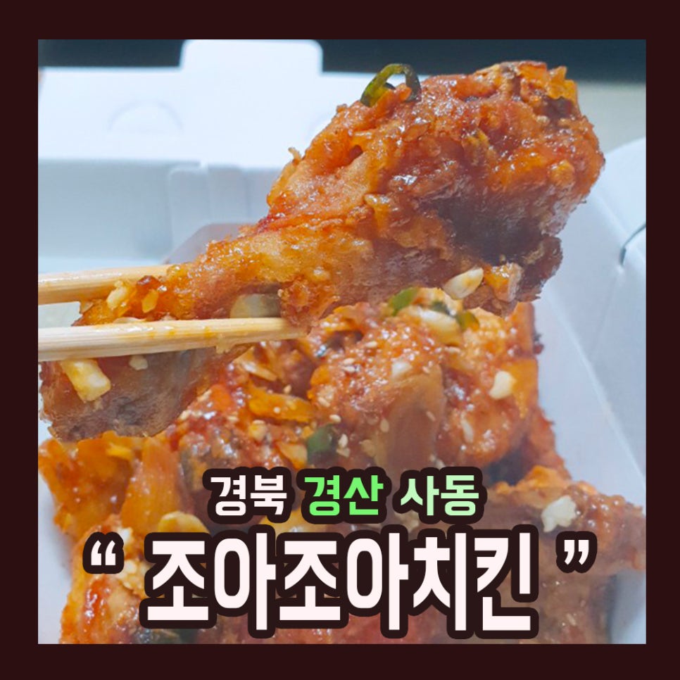 조아조아 이미지