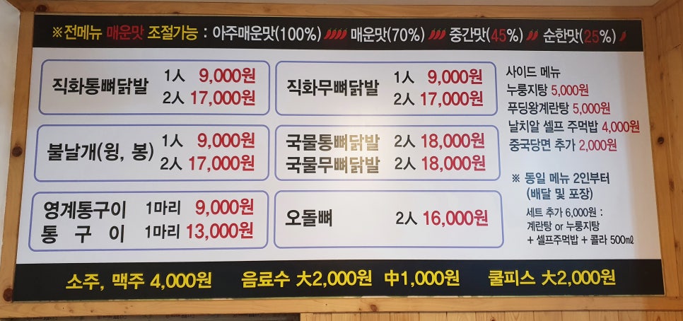 신화불닭발 이미지