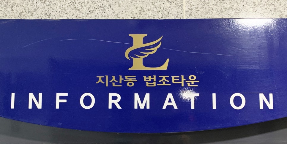 종합법률사무소해움 이미지