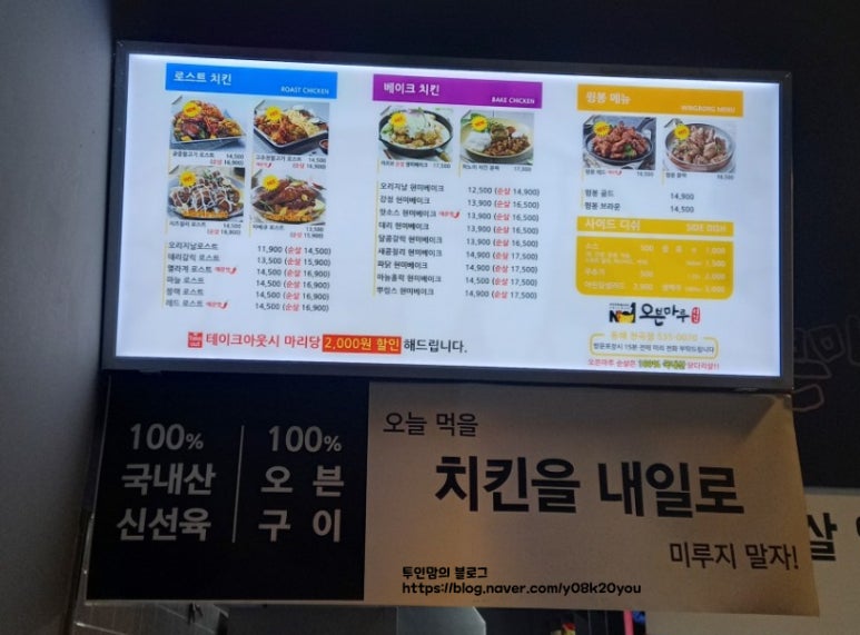 오븐마루치킨동해천곡점 이미지