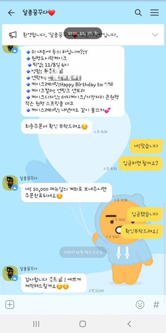 달콤;꿈꾸다 이미지