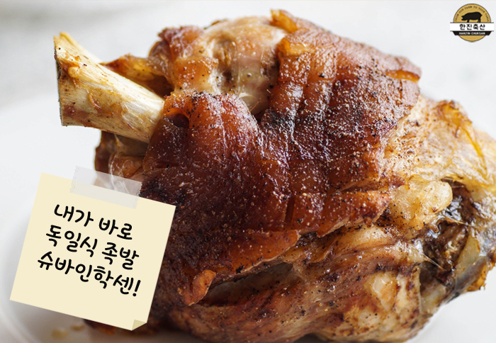 한진축산 이미지