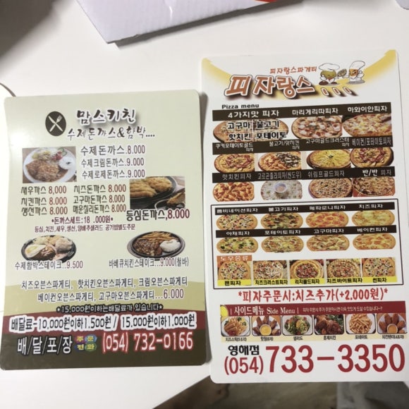 피자랑스 이미지