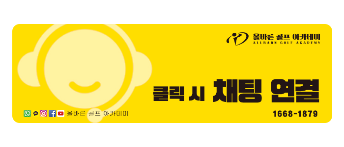 지디알골프아카데미 이미지