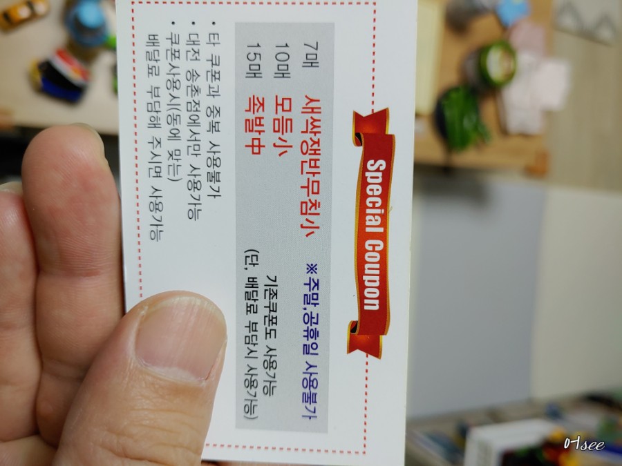 박가네야식 이미지