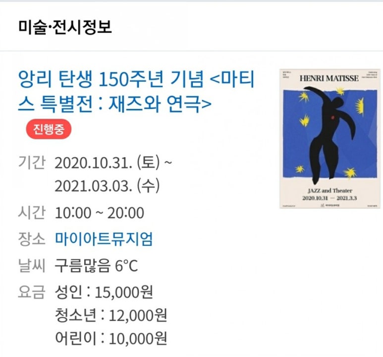 이니천사 이미지