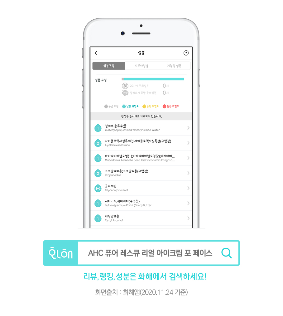 아이클린 이미지