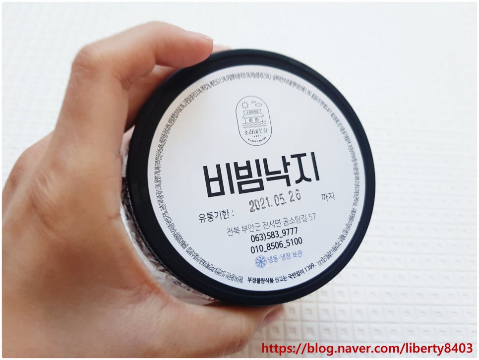 소라네 젓갈 식품 이미지