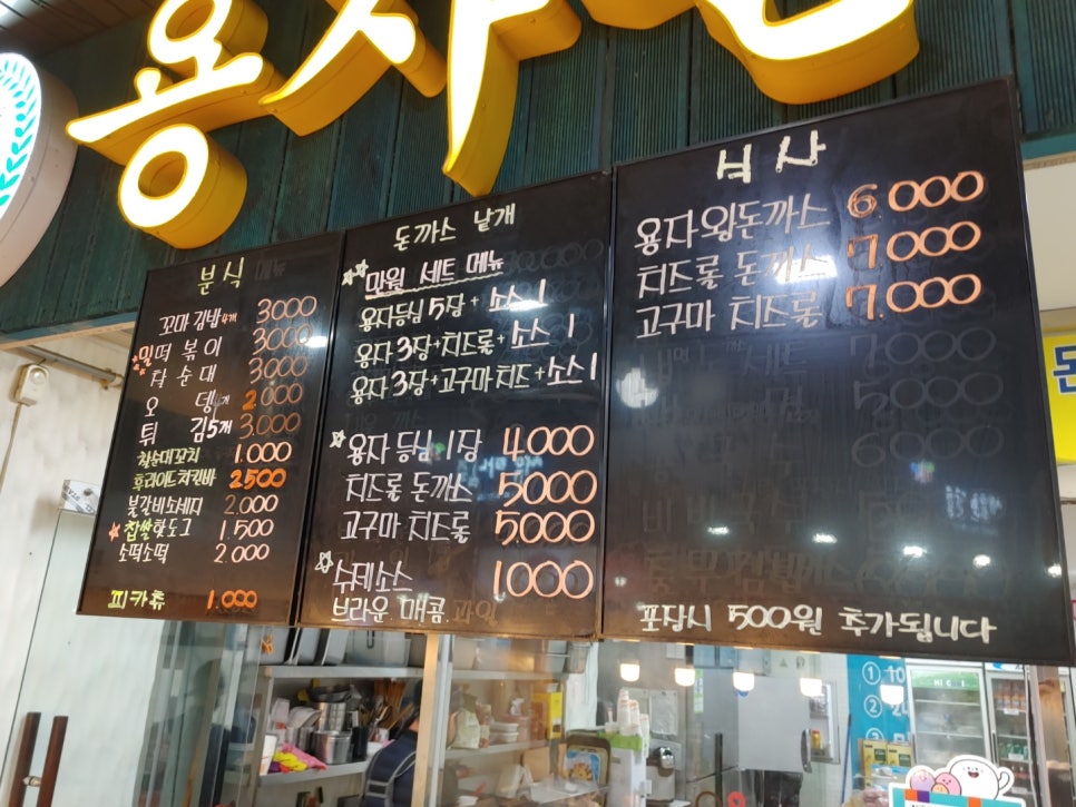 도깨비분식 이미지