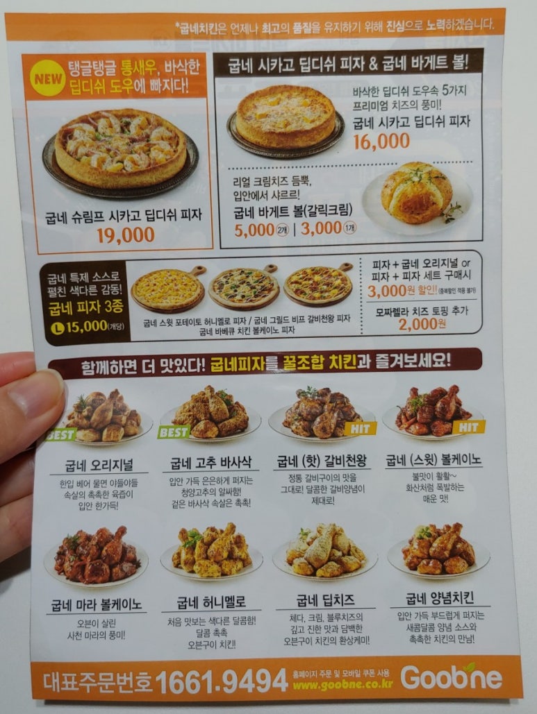굽네치킨 이미지