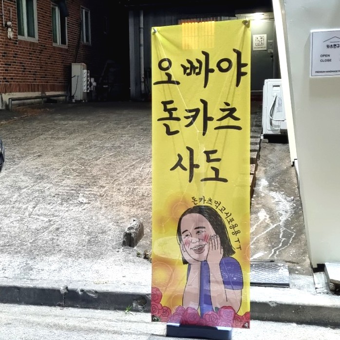 카츠연구소 이미지