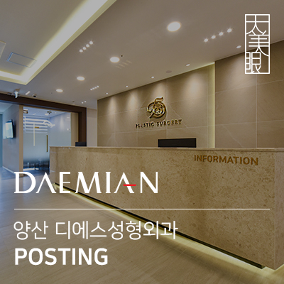 디에스성형외과 이미지