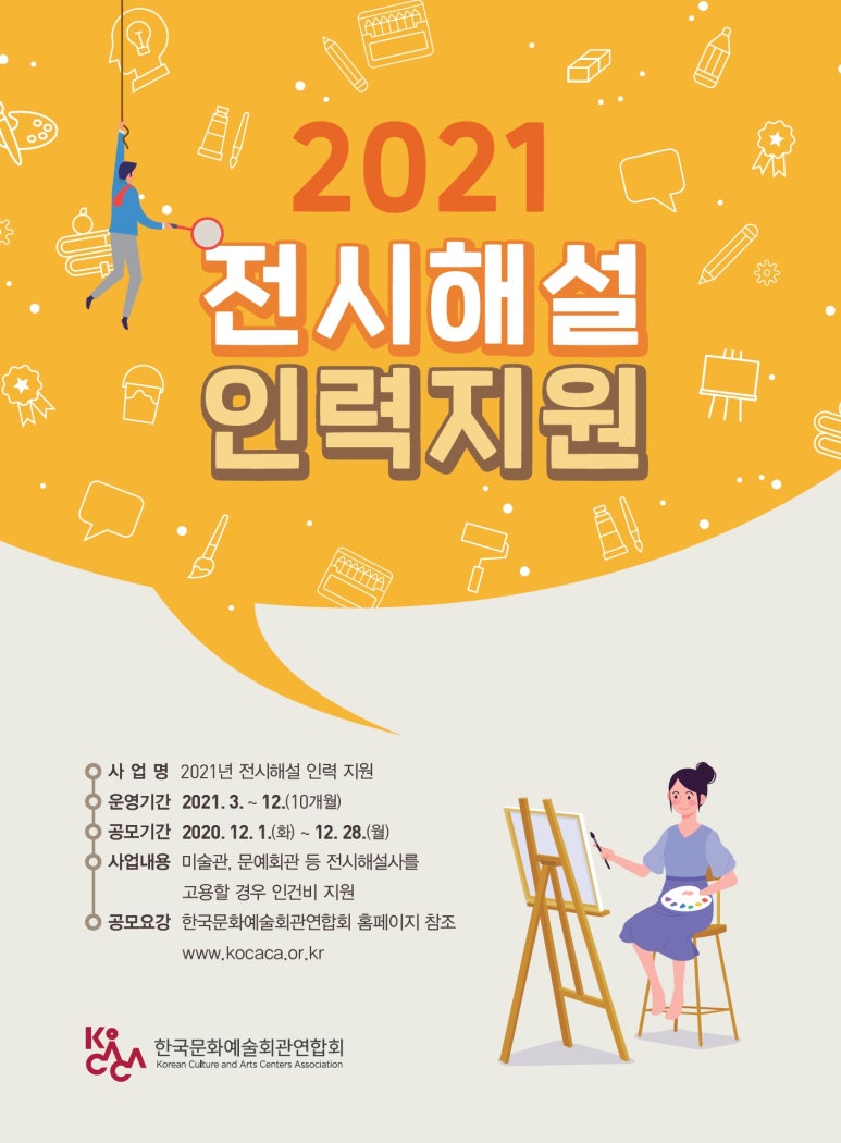 온기인력 이미지