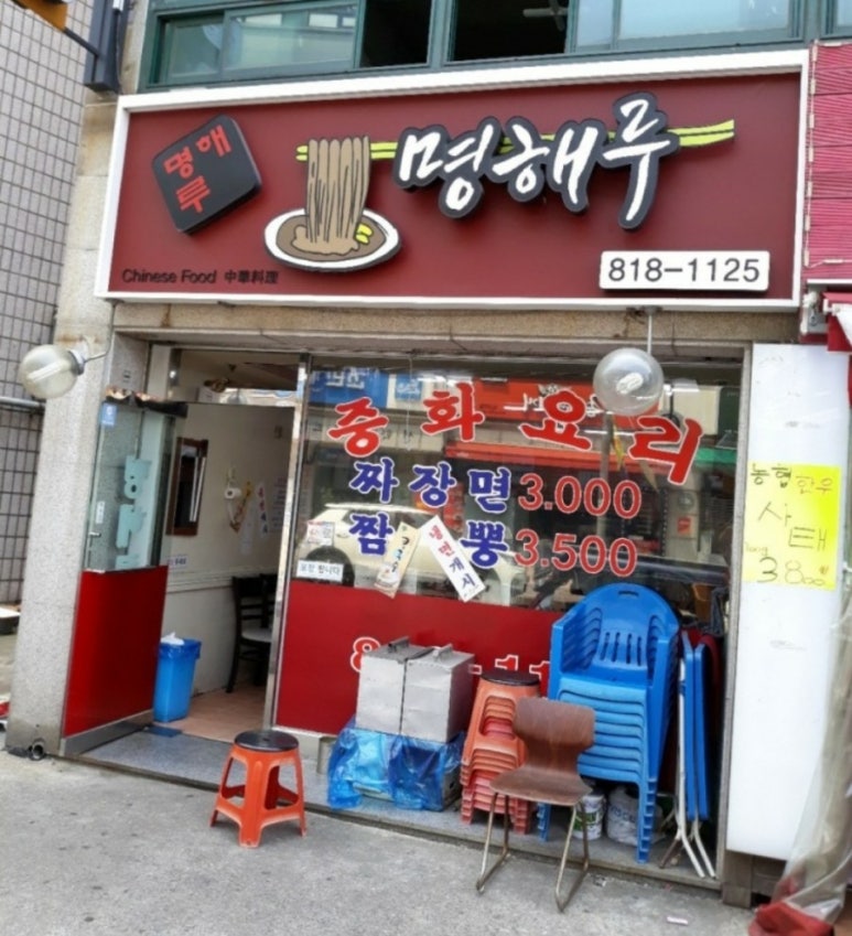 명해루 이미지