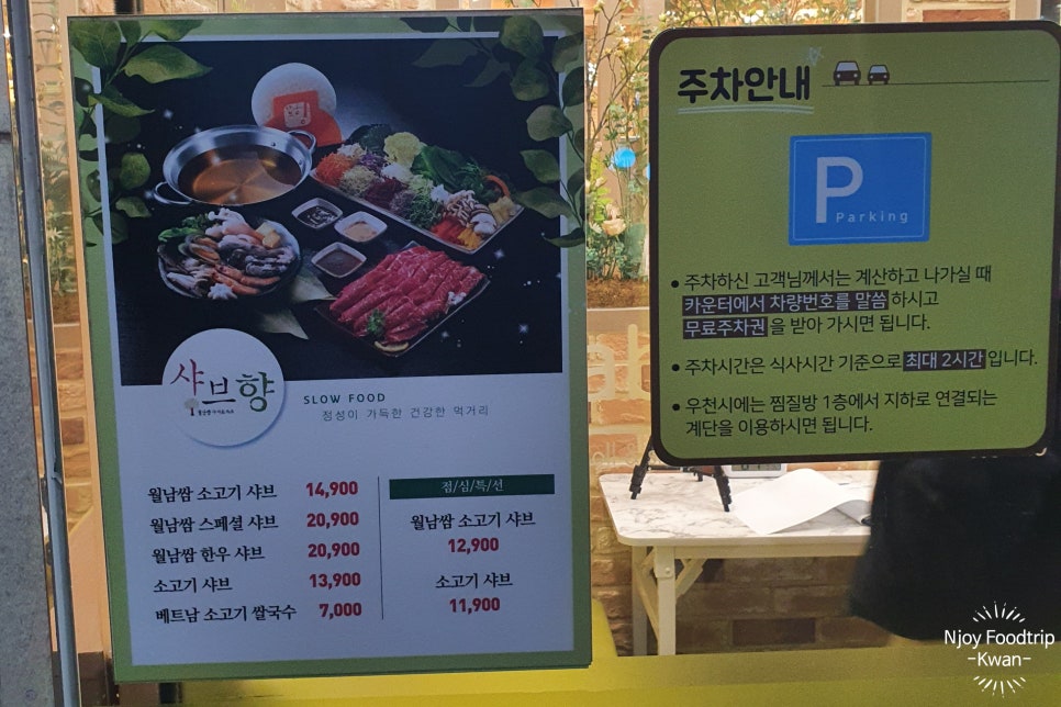 샤브향주례 이미지