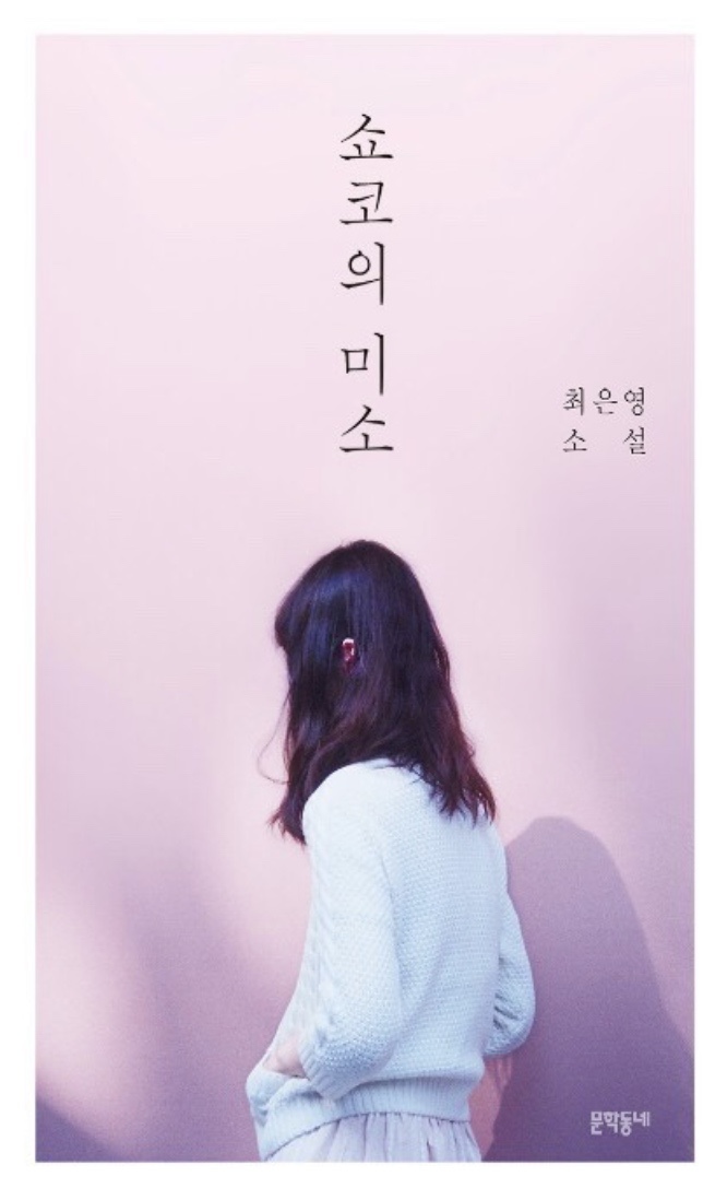 미소유통 이미지