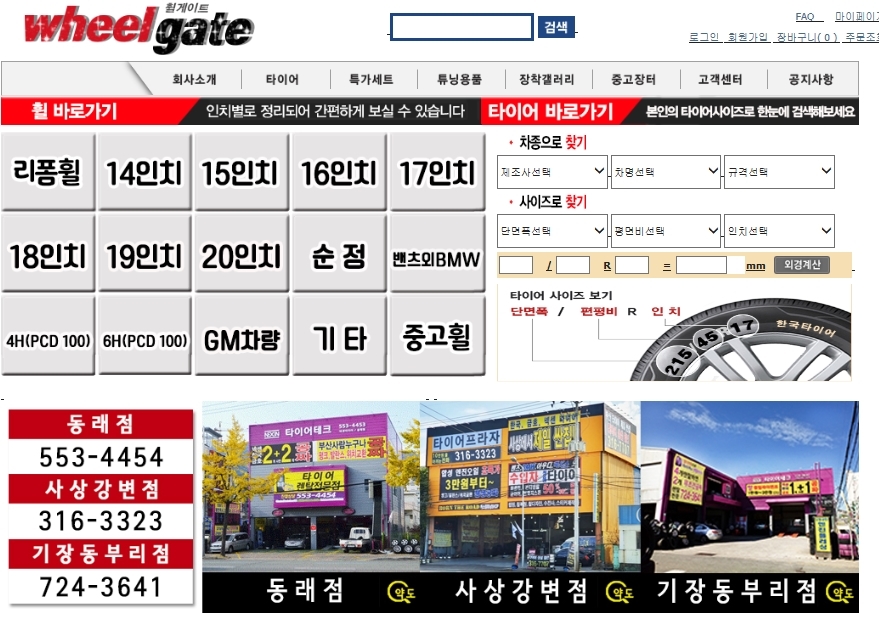 휠게이트 이미지