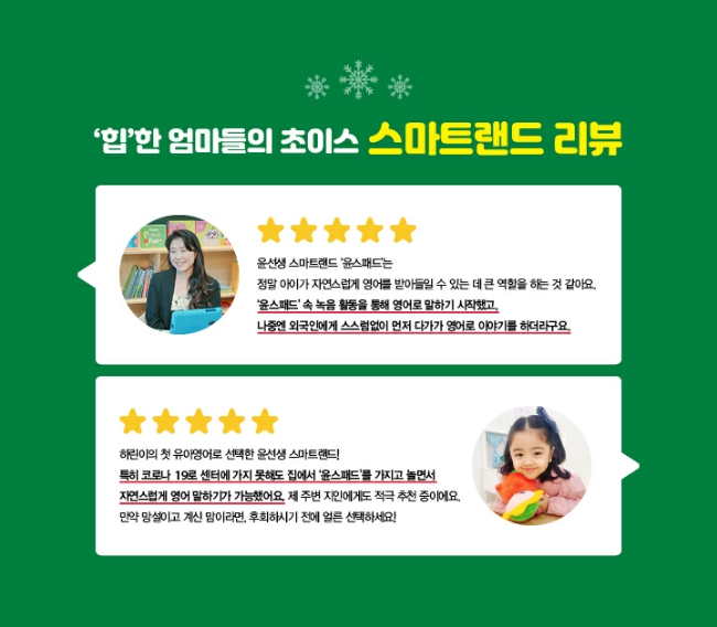 윤선생스마트랜드동작센터 이미지