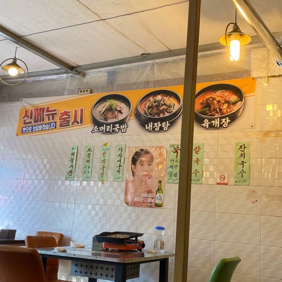 다오네식당 이미지